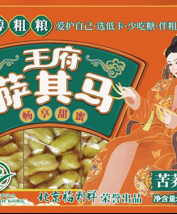 308克糖醇苦荞沙琪玛