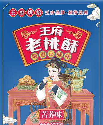 320克苦荞味桃酥