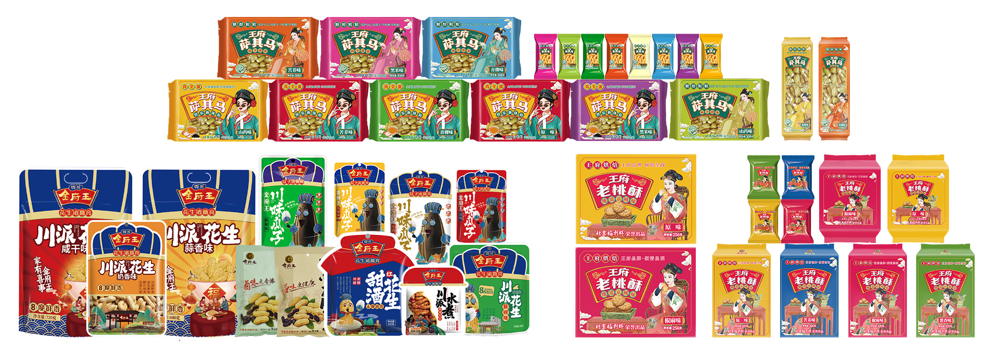 四川德阳金府王食品有限公司川派花生手工桃酥糖醇沙琪玛加盟招商经销休闲小零食